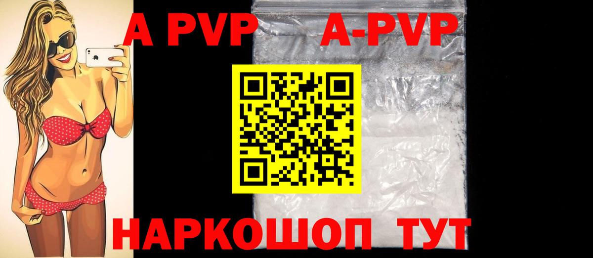 Alpha-PVP Crystall Выкса