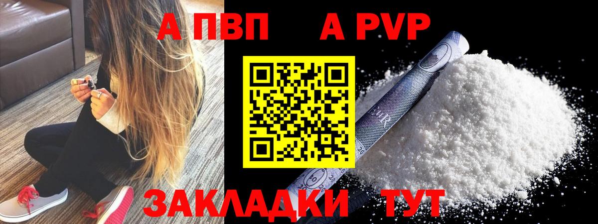 Альфа ПВП кристаллы  Вход с VPN  Alfa_PVP Соль  где можно купить   Alfa_PVP кристаллы  Выкса 