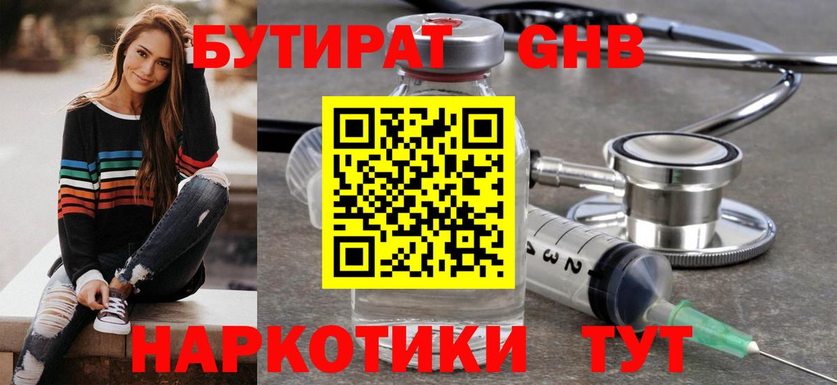 БУТИРАТ оксана  Вход с VPN  Выкса 