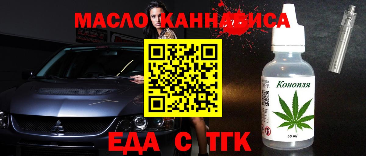 Выкса  Печенье с ТГК конопля  Вход с VPN 