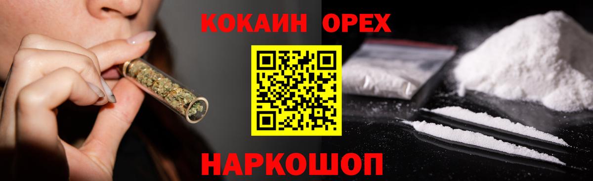 купить наркоту  КОКАИН  Вход с VPN  Cocaine FishScale  КОКАИН Колумбийский  Выкса 