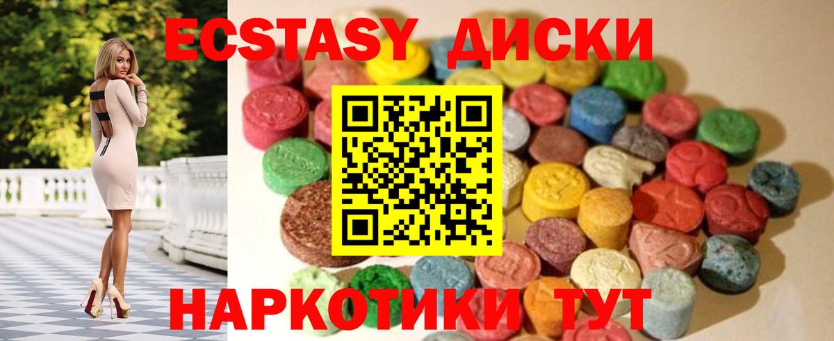 Экстази таблы Выкса