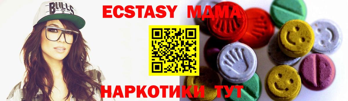 ЭКСТАЗИ  дарнет шоп  Вход с VPN  ЭКСТАЗИ 280мг  Выкса  Экстази XTC 