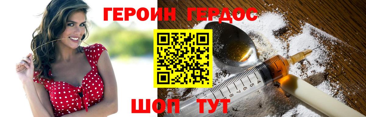 ГЕРОИН Heroin Выкса
