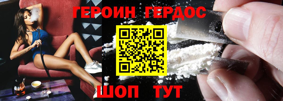 Героин афганец  Вход с VPN  Выкса 
