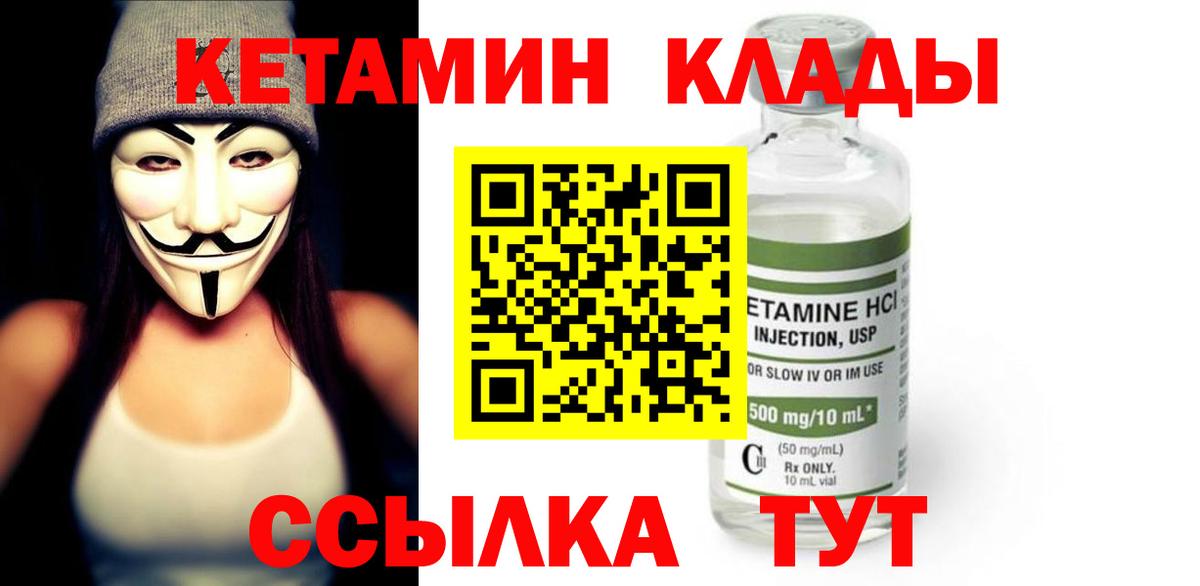 Кетамин ketamine  Кетамин ketamine  Выкса  Вход с VPN 