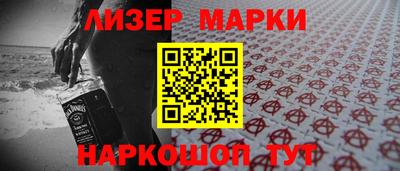 марки nbome Апрелевка