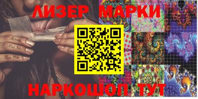марки nbome Апрелевка