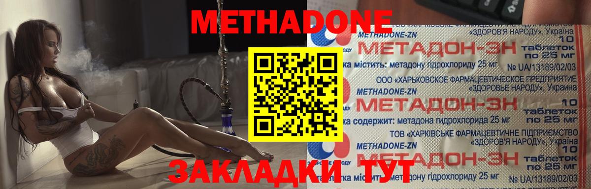 МЕТАДОН мёд  Вход с VPN  МЕТАДОН VHQ  Выкса 