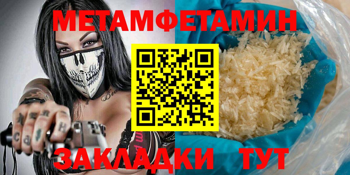 МЕТАМФЕТАМИН винт Выкса