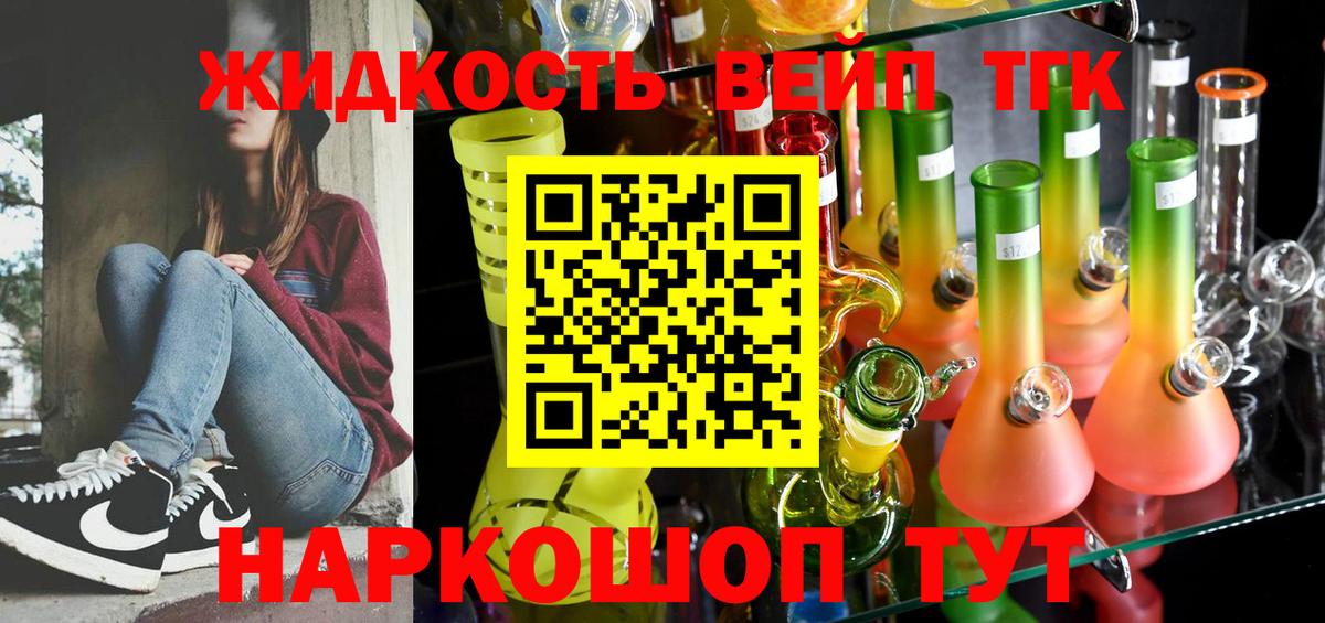 ТГК THC oil Выкса